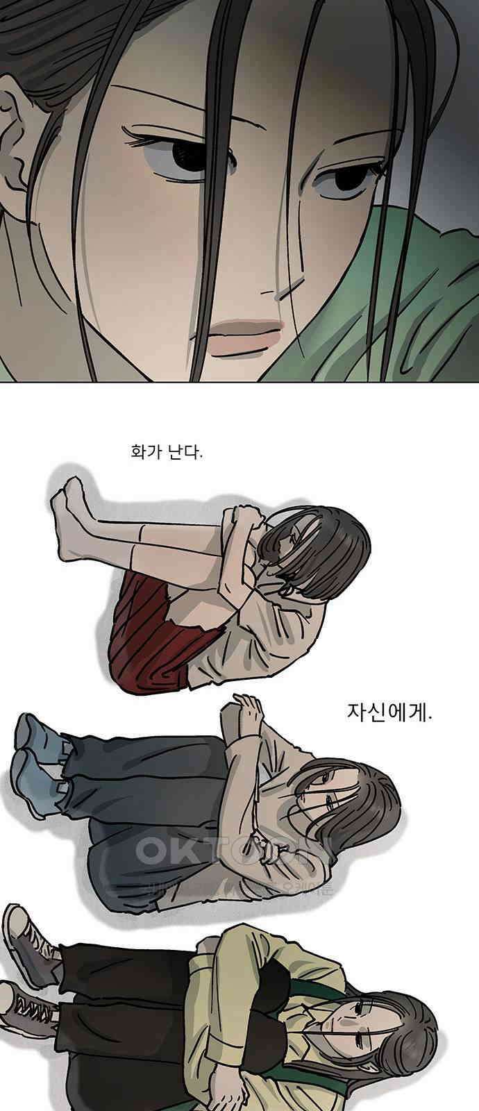 하자인간 18화 : 메시지 17