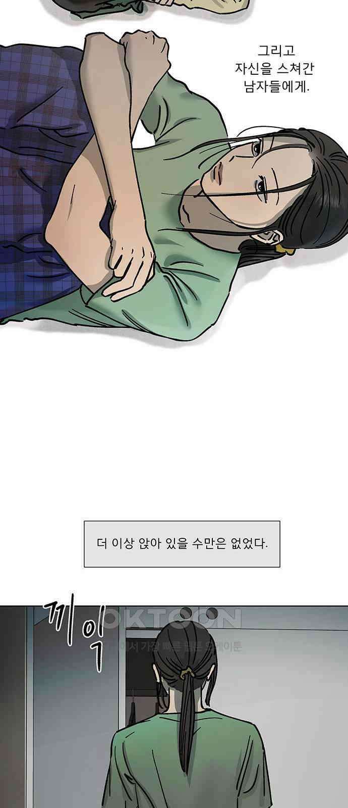 하자인간 18화 : 메시지 18