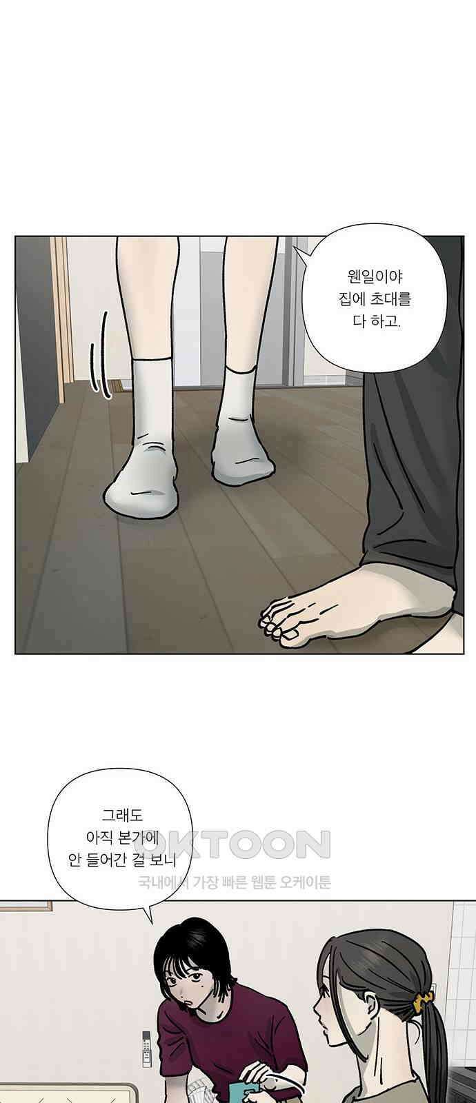하자인간 18화 : 메시지 25