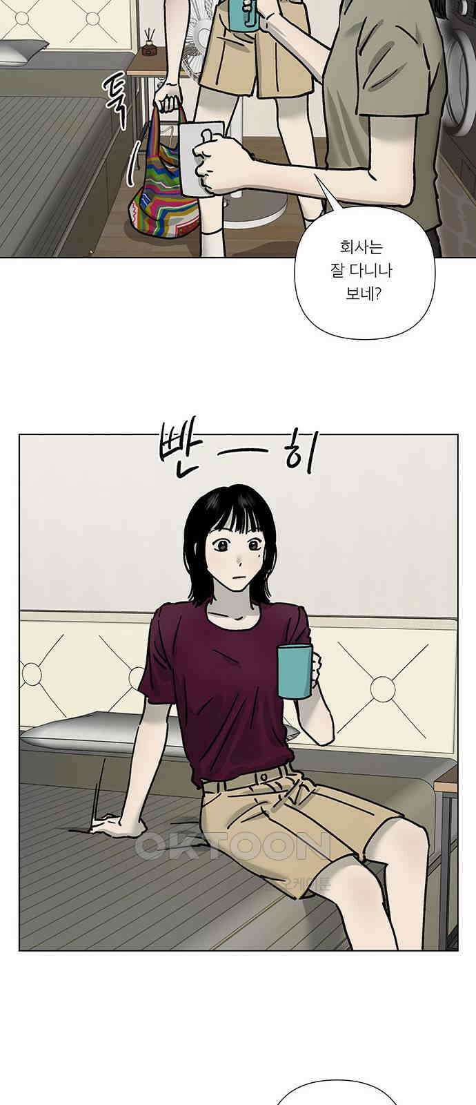 하자인간 18화 : 메시지 26