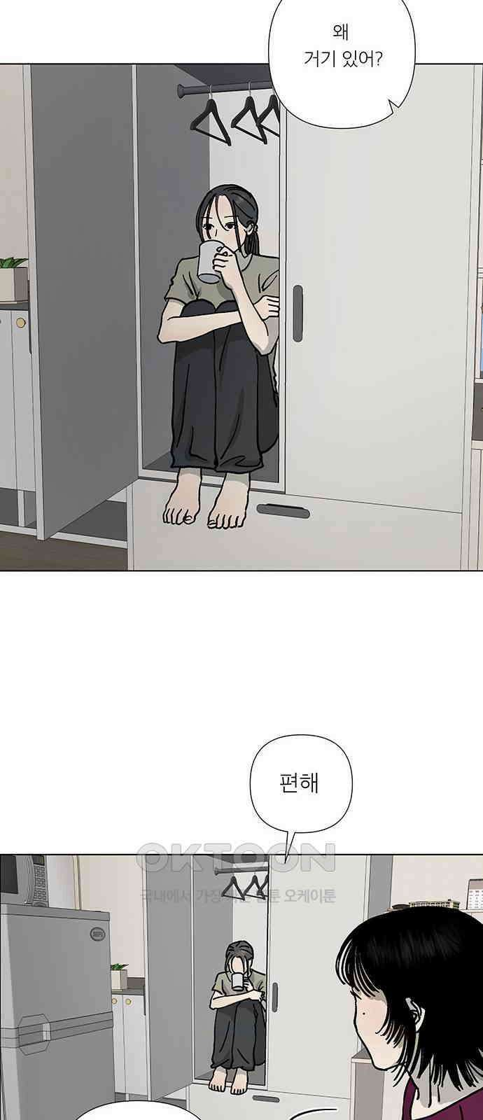 하자인간 18화 : 메시지 27