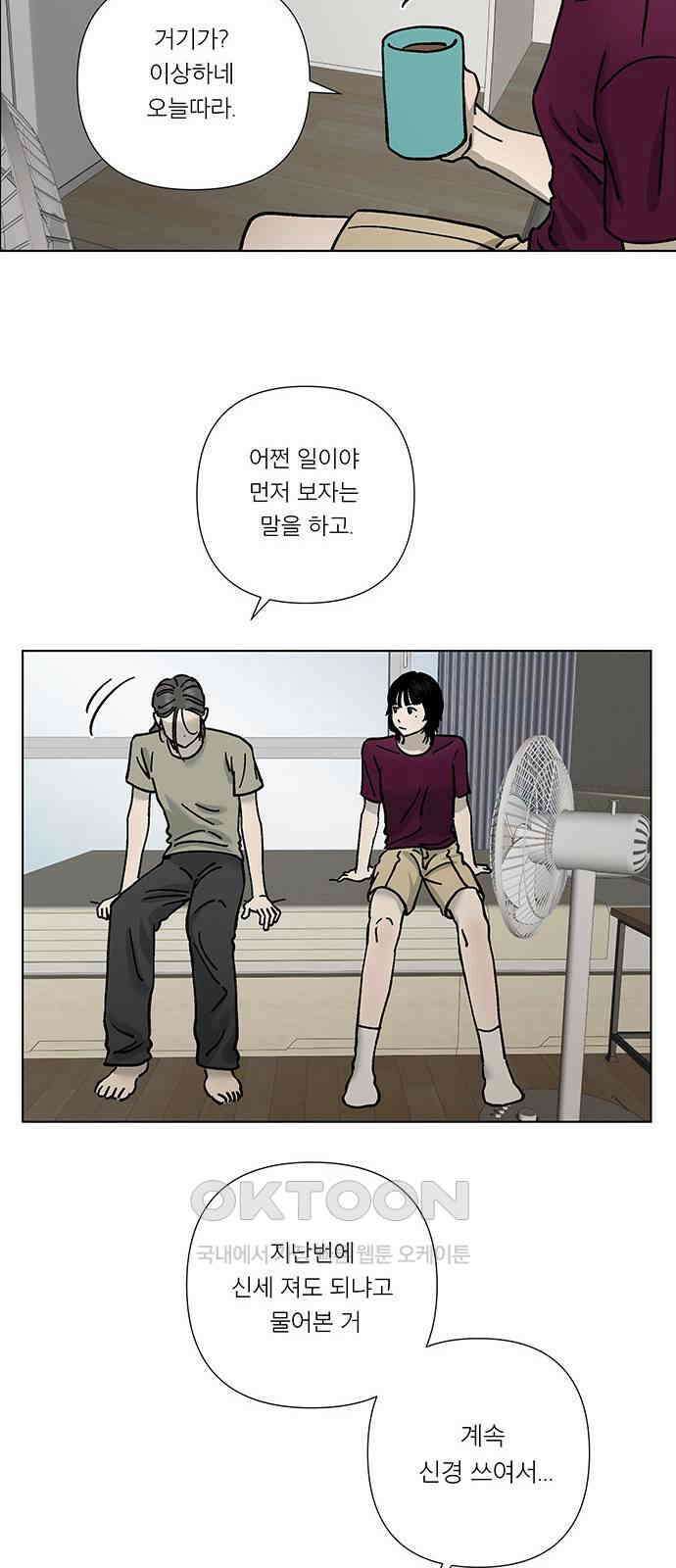 하자인간 18화 : 메시지 28
