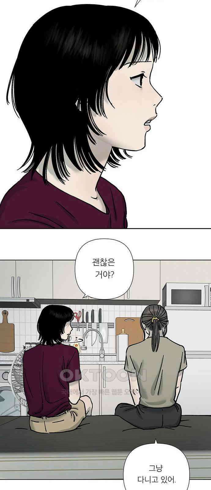 하자인간 18화 : 메시지 29