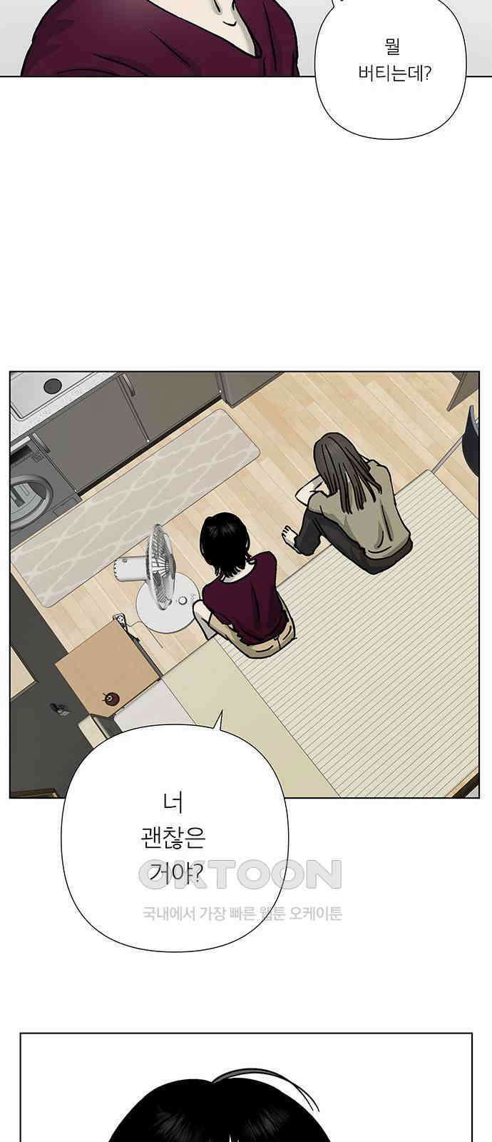 하자인간 18화 : 메시지 31