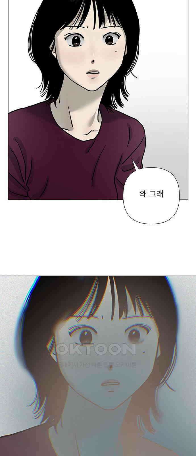 하자인간 18화 : 메시지 32