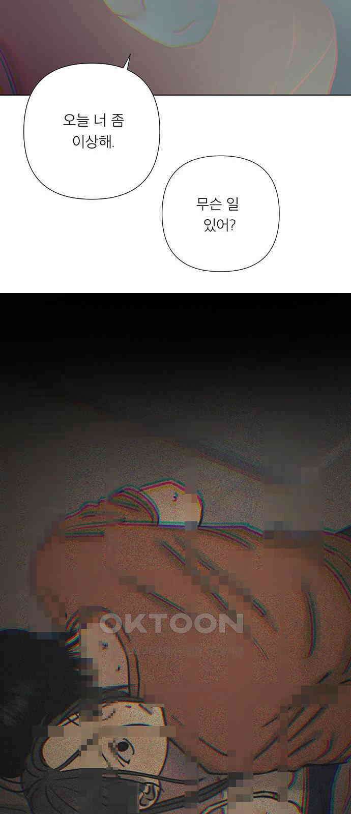하자인간 18화 : 메시지 33