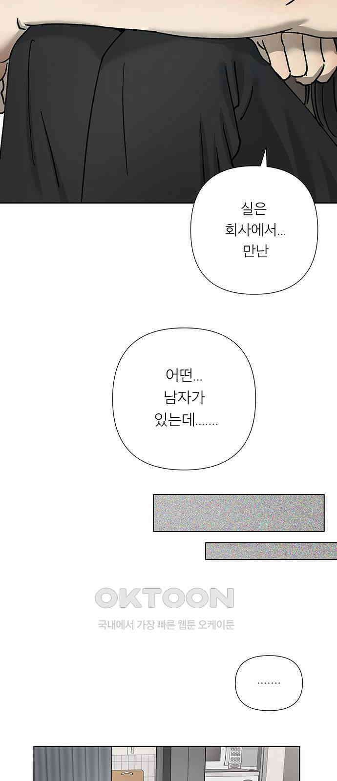 하자인간 18화 : 메시지 36