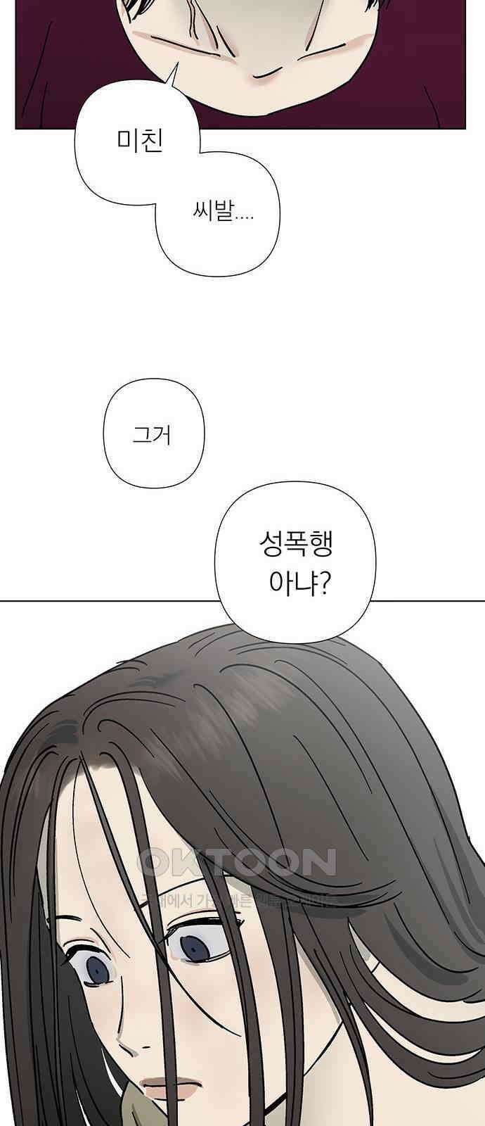 하자인간 18화 : 메시지 38