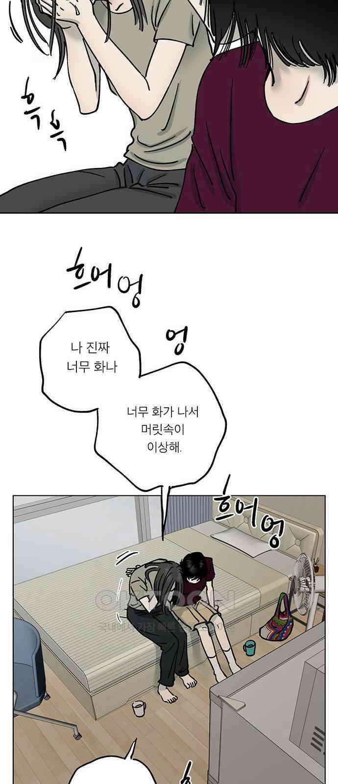 하자인간 18화 : 메시지 41