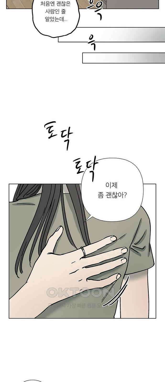 하자인간 18화 : 메시지 42