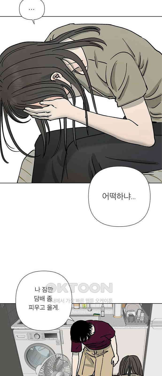 하자인간 18화 : 메시지 43