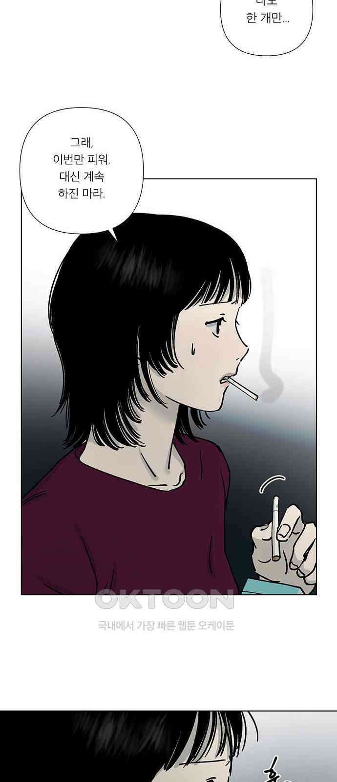 하자인간 18화 : 메시지 46