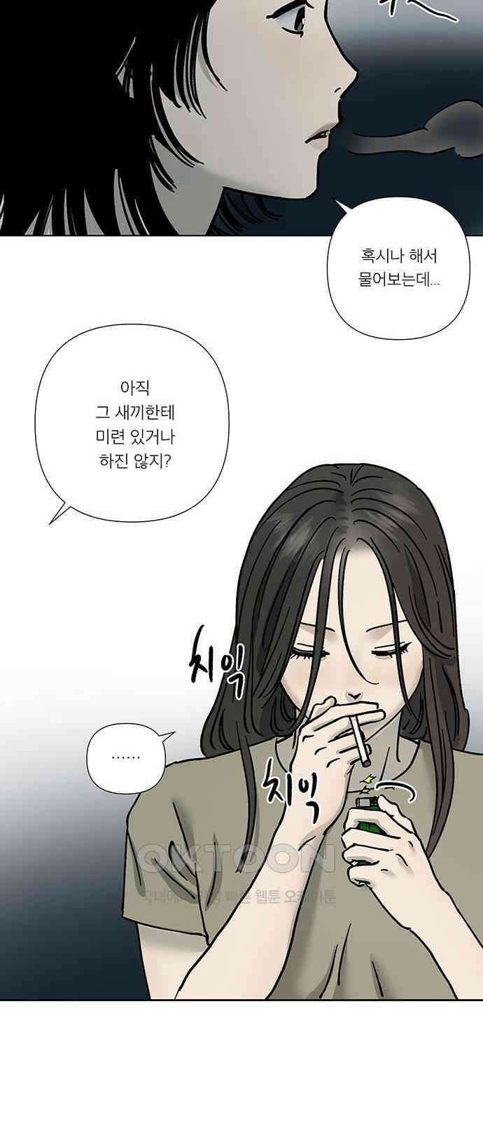 하자인간 18화 : 메시지 47