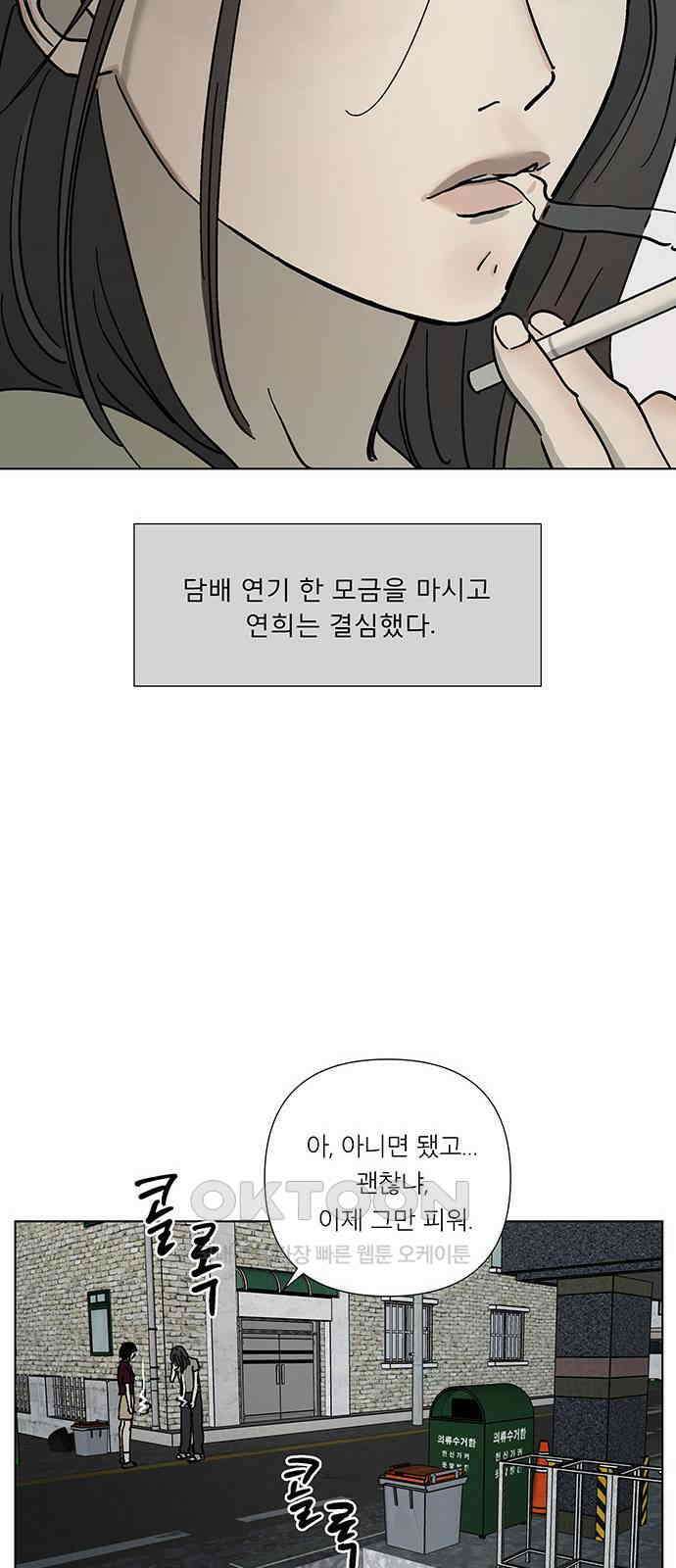하자인간 18화 : 메시지 49
