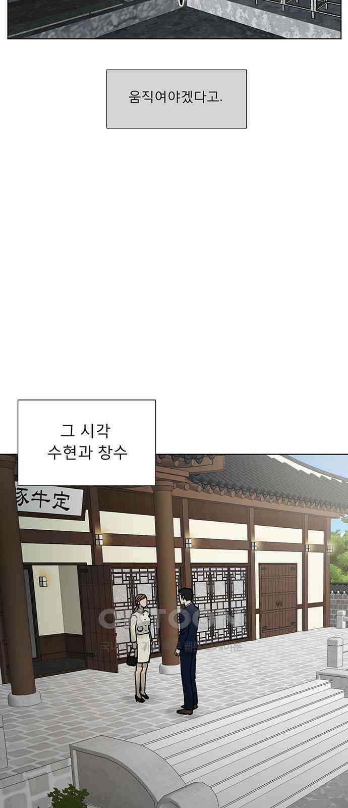 하자인간 18화 : 메시지 50