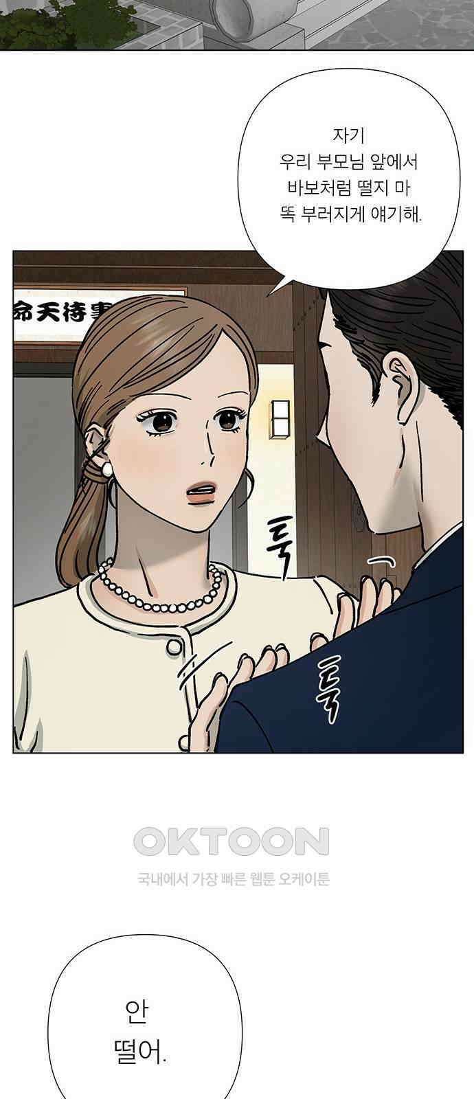 하자인간 18화 : 메시지 51