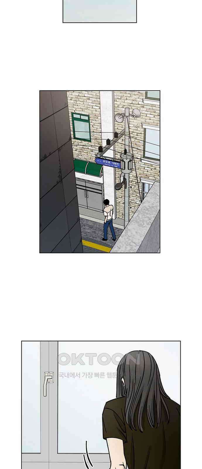 하자인간 19화 : 상견례 19