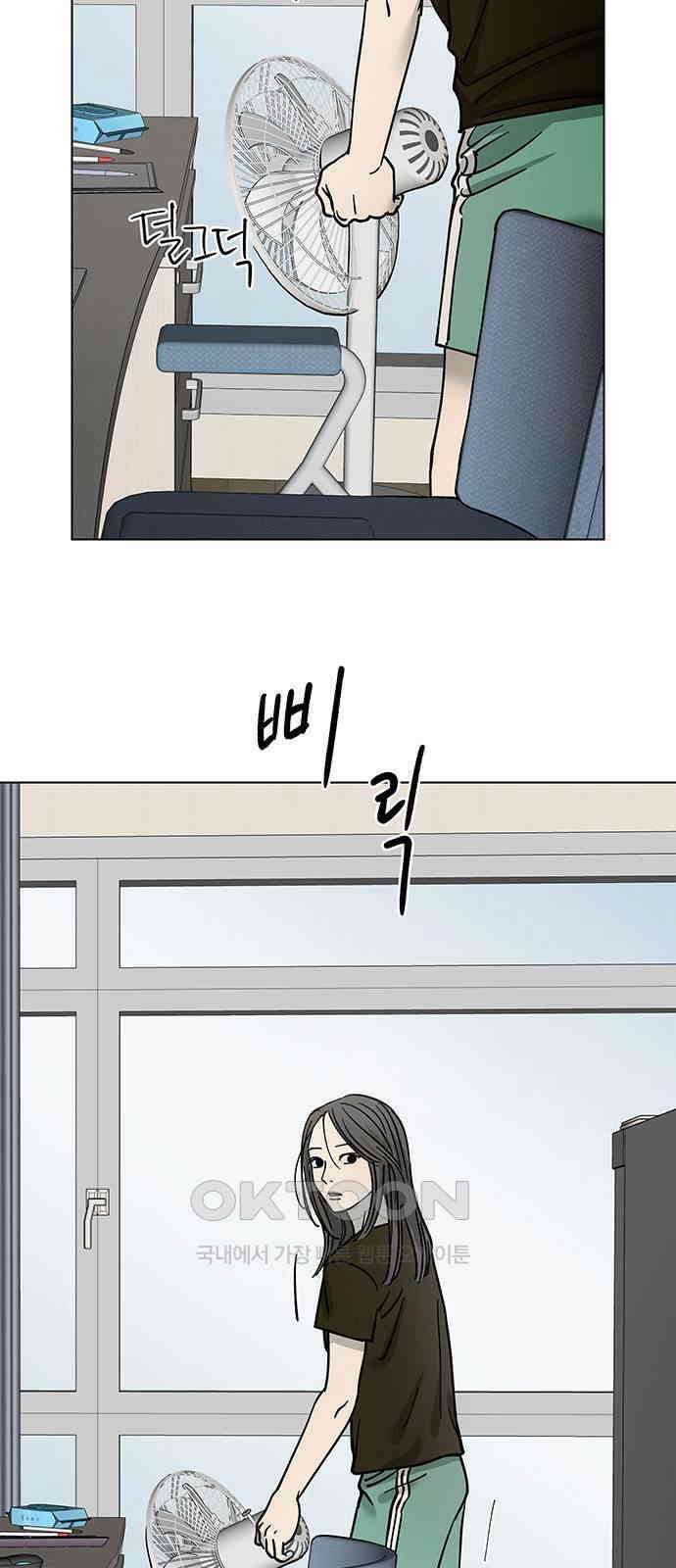 하자인간 19화 : 상견례 20