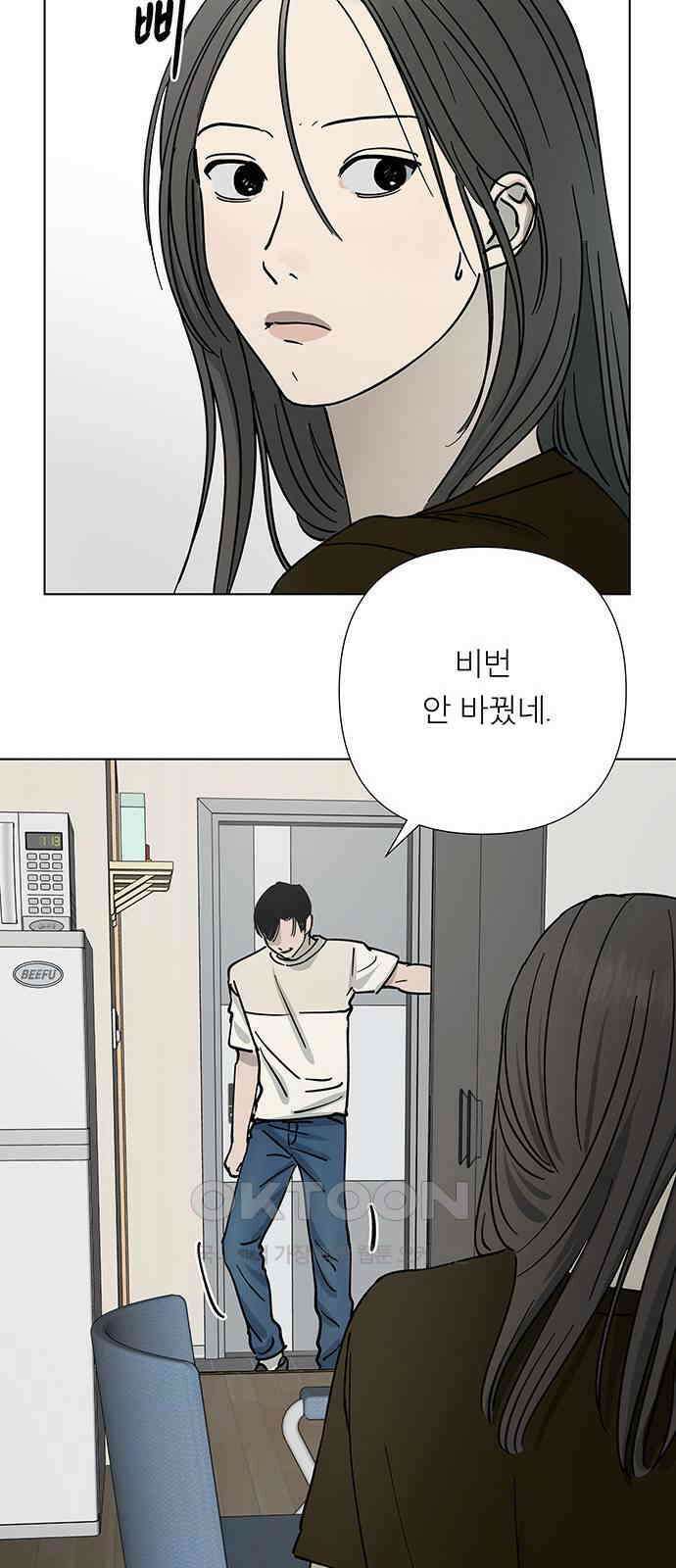 하자인간 19화 : 상견례 22