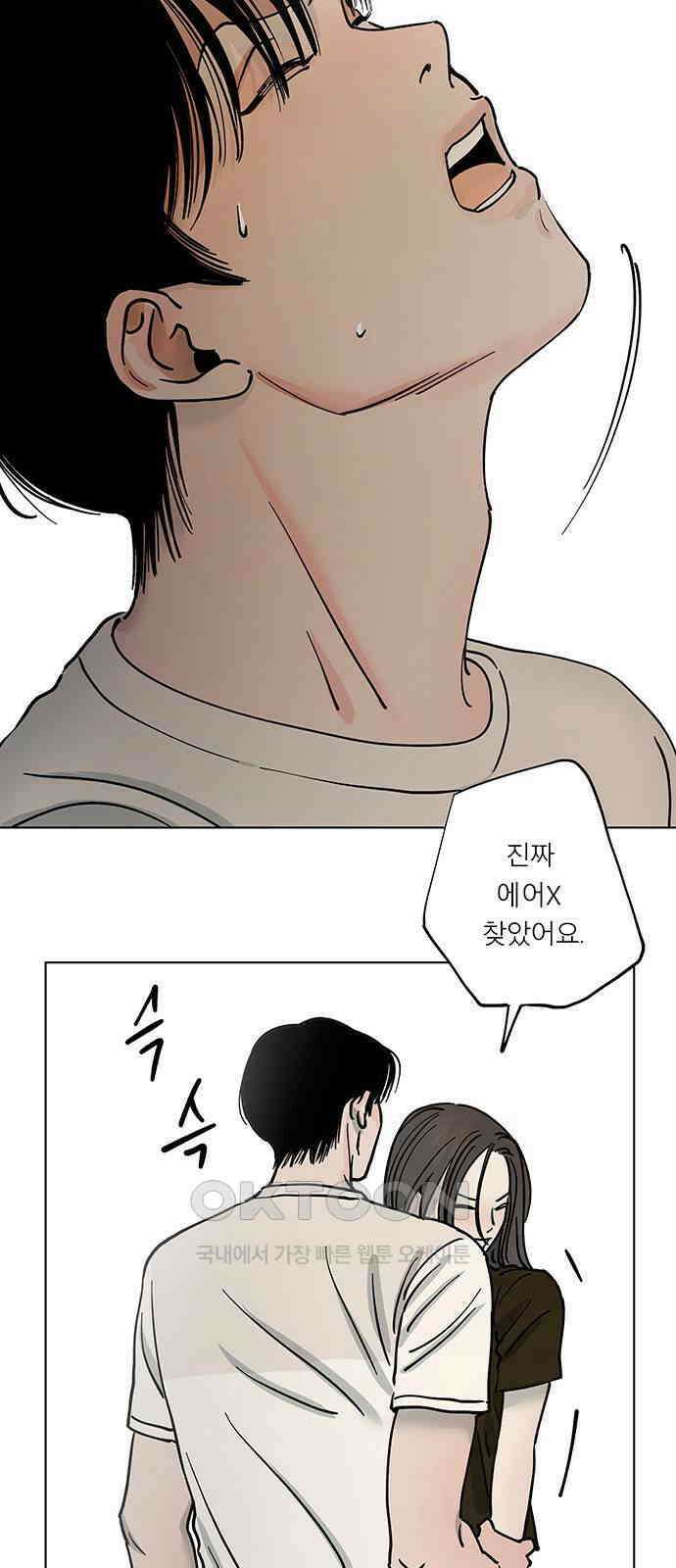 하자인간 19화 : 상견례 26