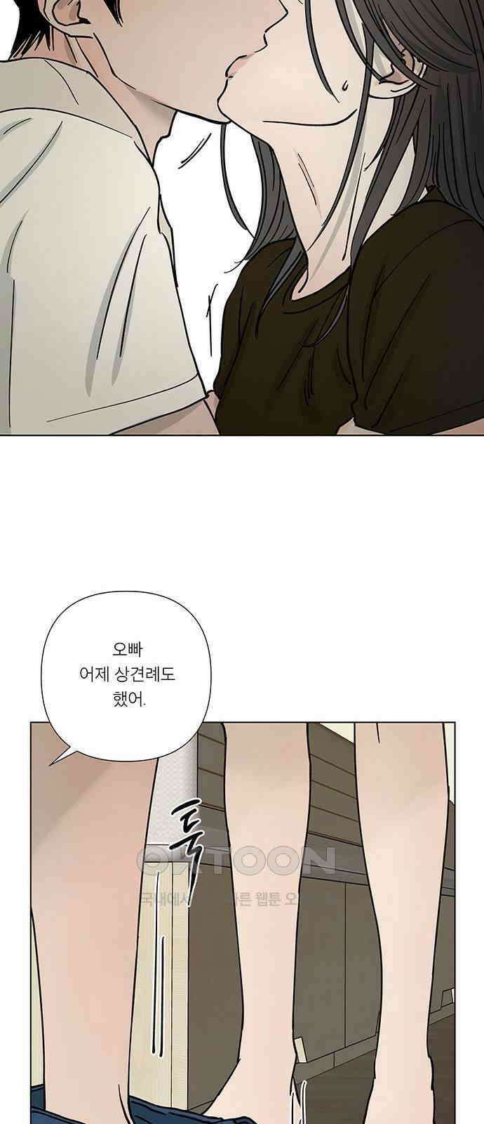 하자인간 19화 : 상견례 28