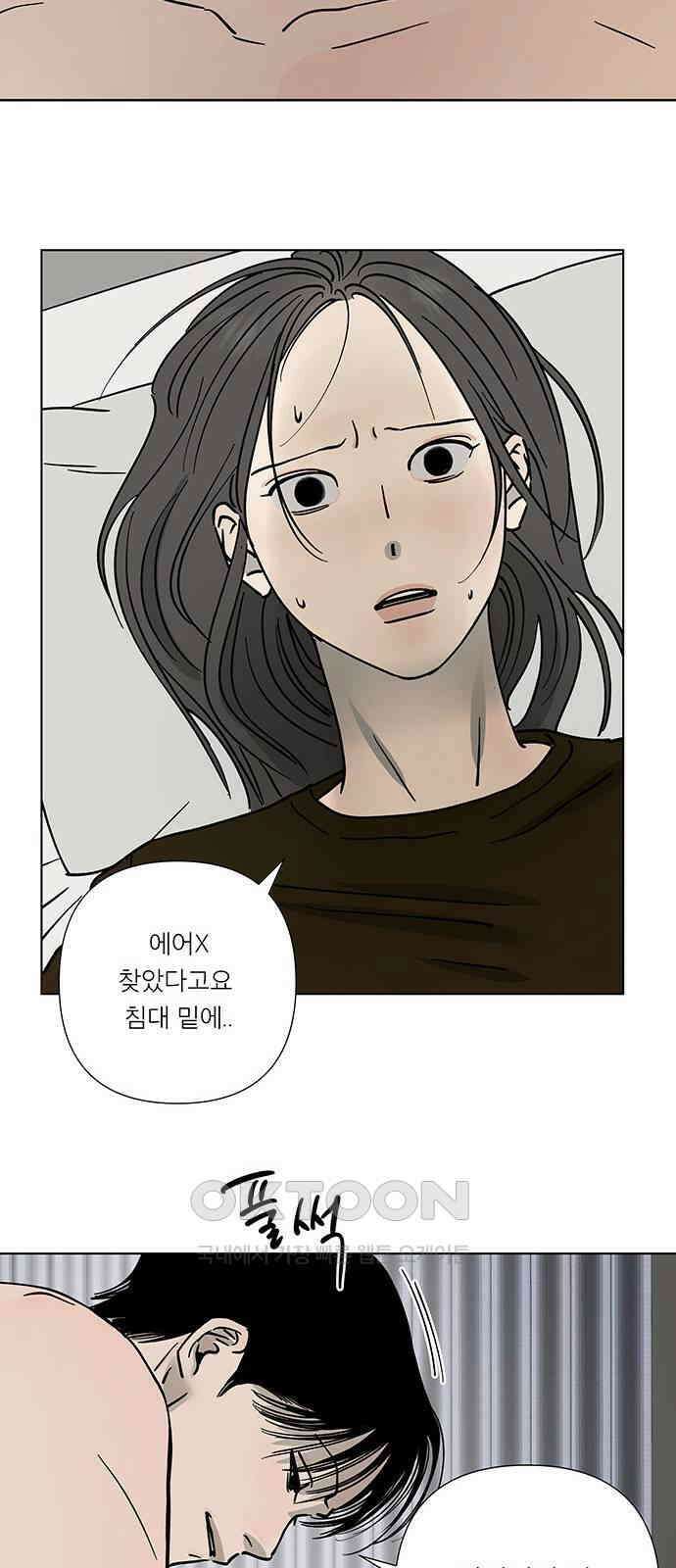 하자인간 19화 : 상견례 32