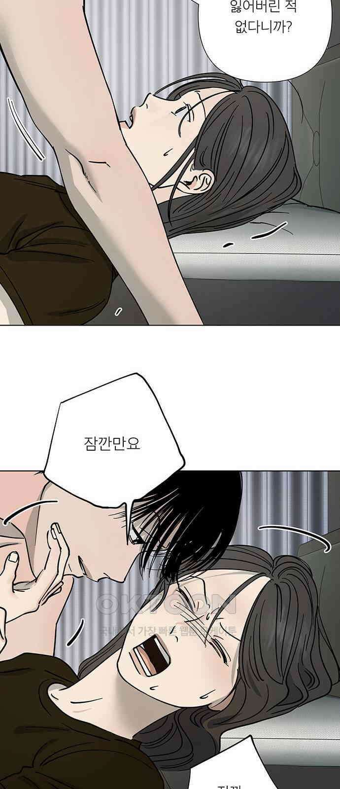 하자인간 19화 : 상견례 33