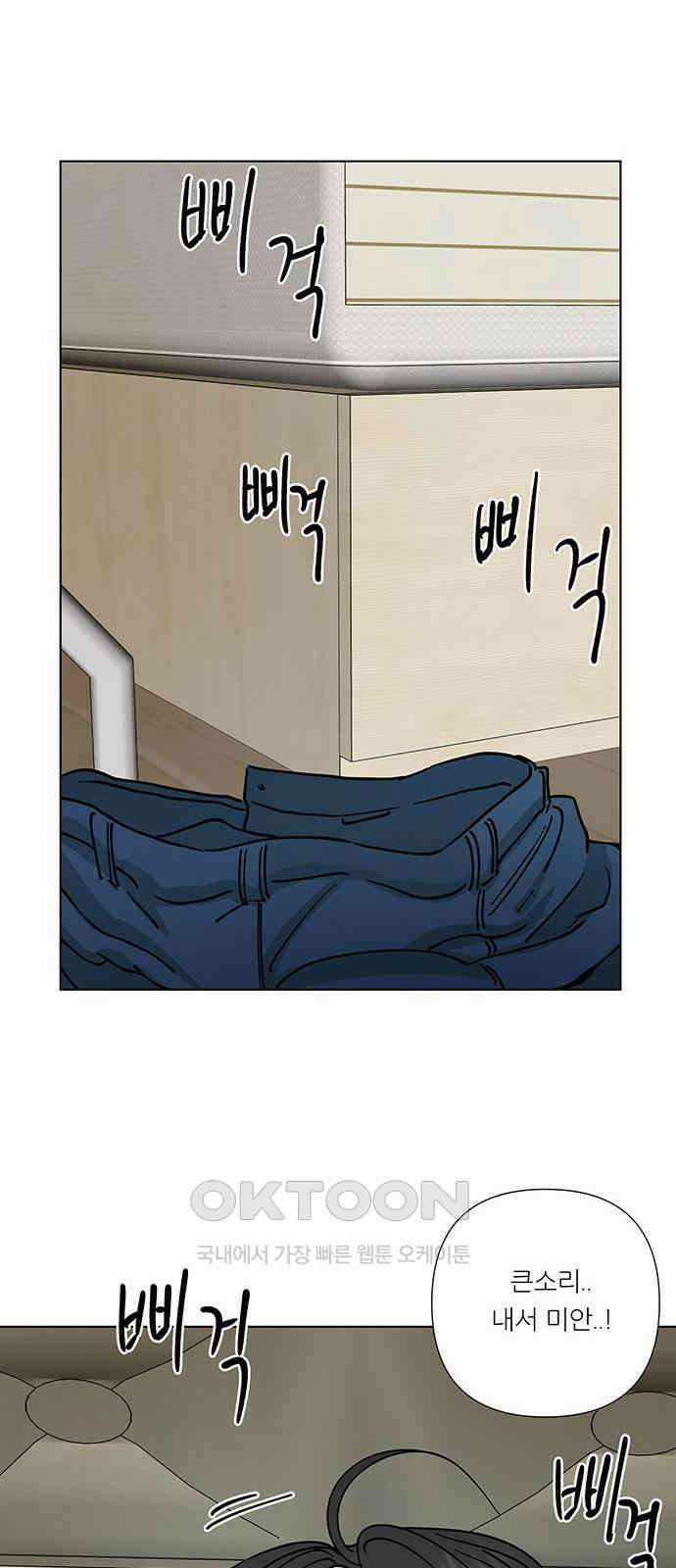 하자인간 19화 : 상견례 36