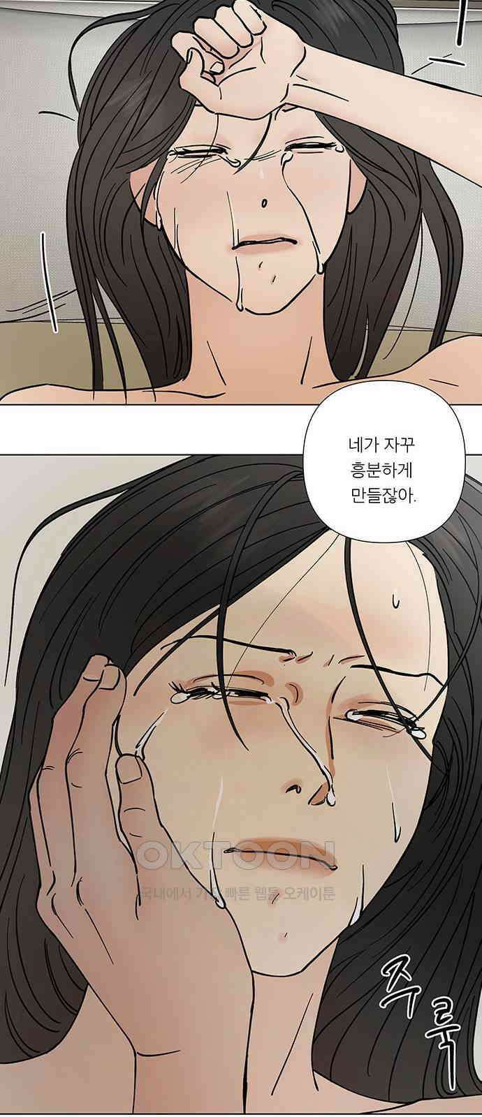 하자인간 19화 : 상견례 37