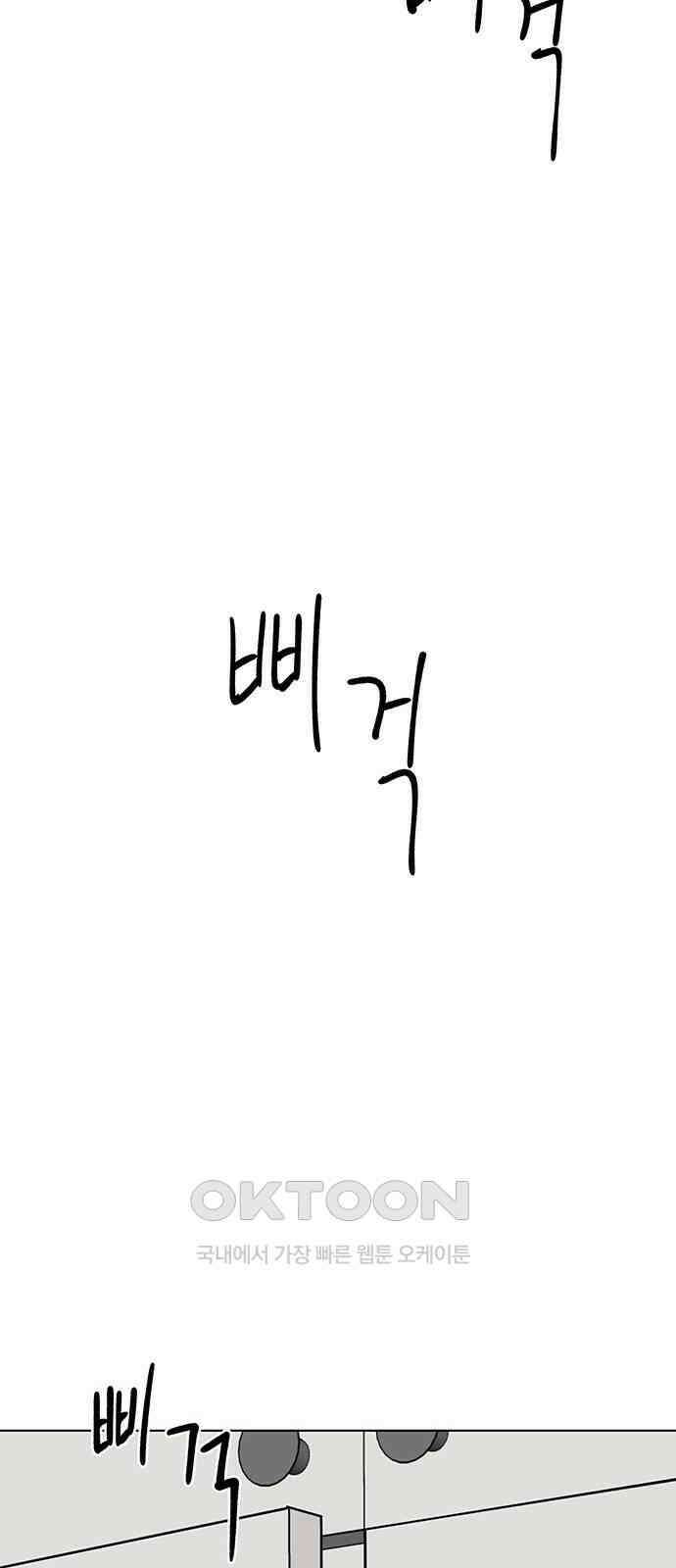 하자인간 19화 : 상견례 40