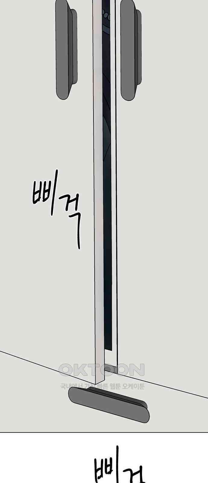 하자인간 19화 : 상견례 42