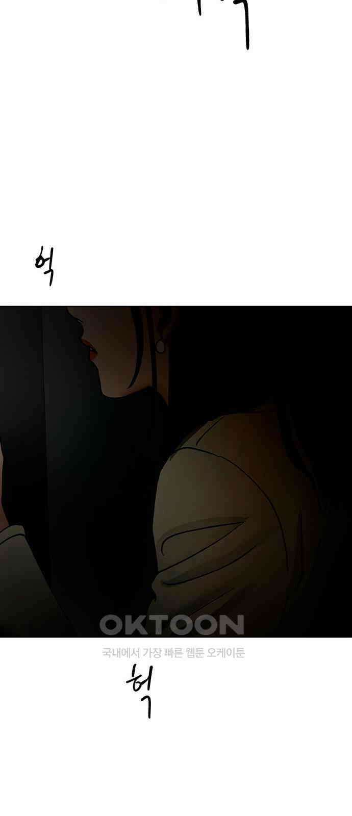 하자인간 19화 : 상견례 43