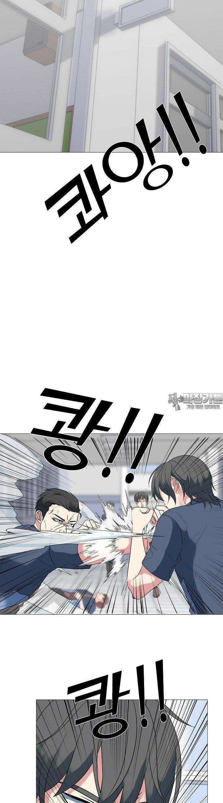 고교최강 252화 4