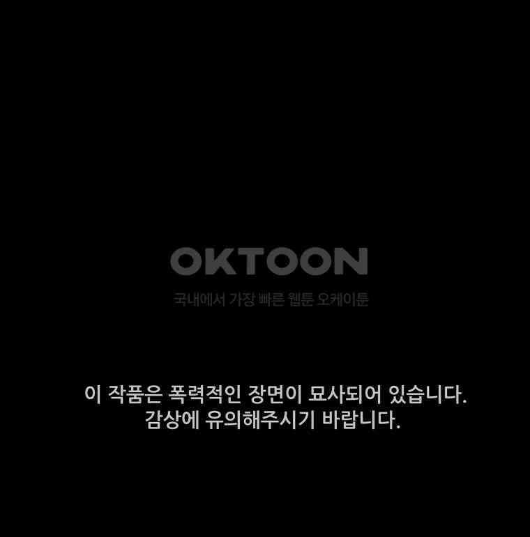 가어도 3부 61화 1