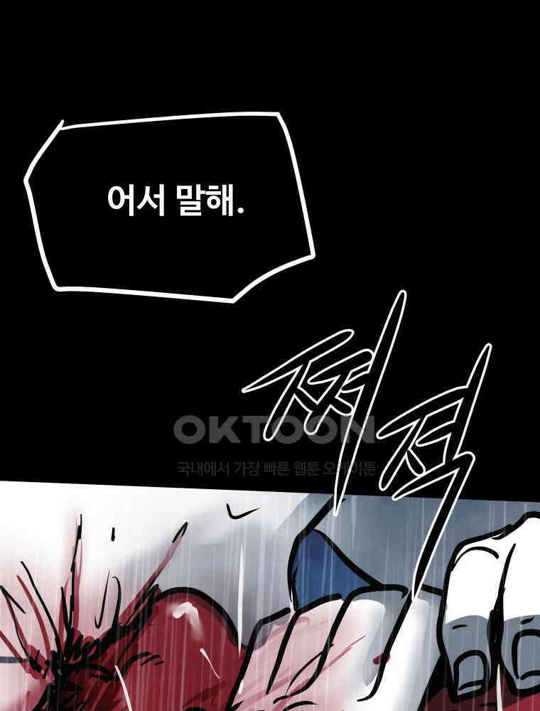 가어도 3부 61화 3