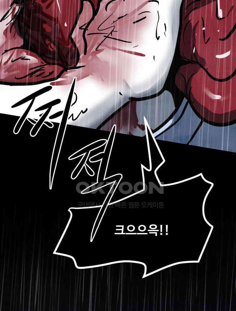 가어도 3부 61화 4