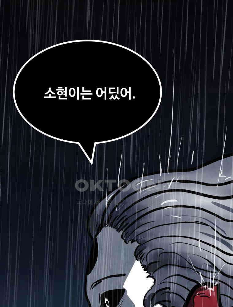 가어도 3부 61화 5