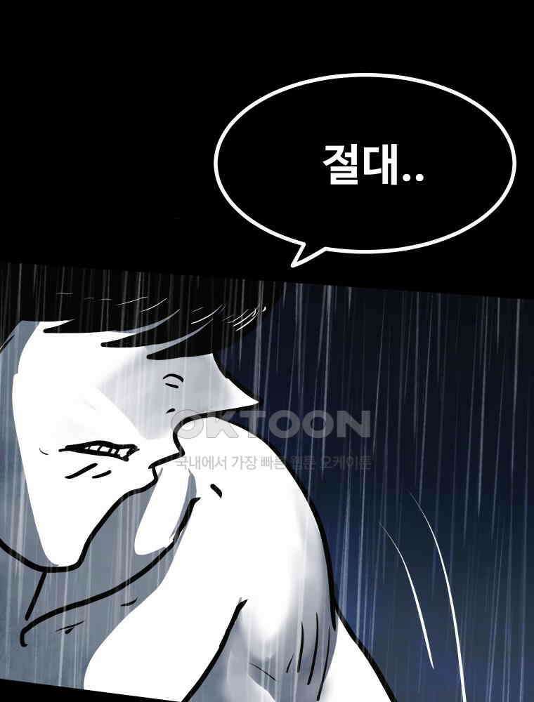 가어도 3부 61화 7