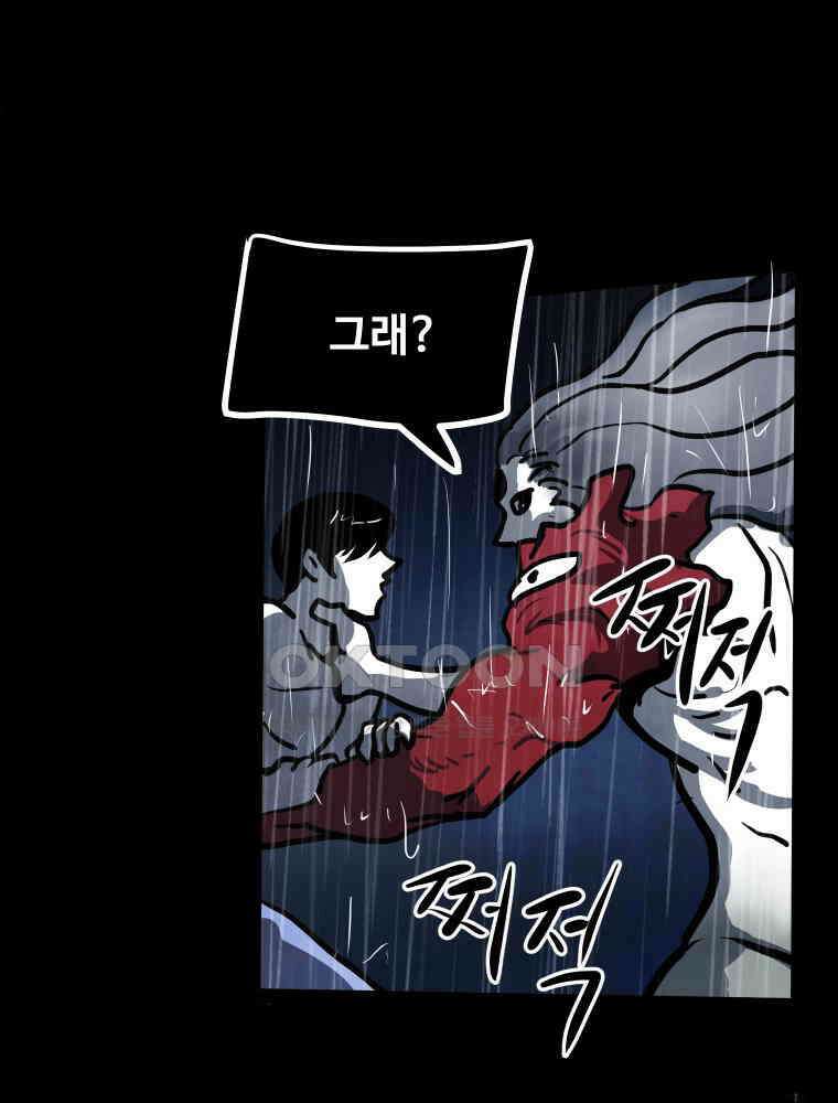 가어도 3부 61화 10