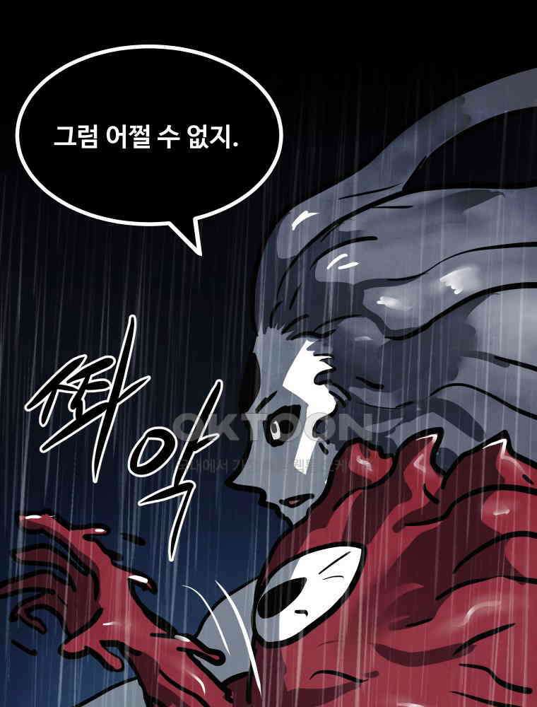 가어도 3부 61화 11