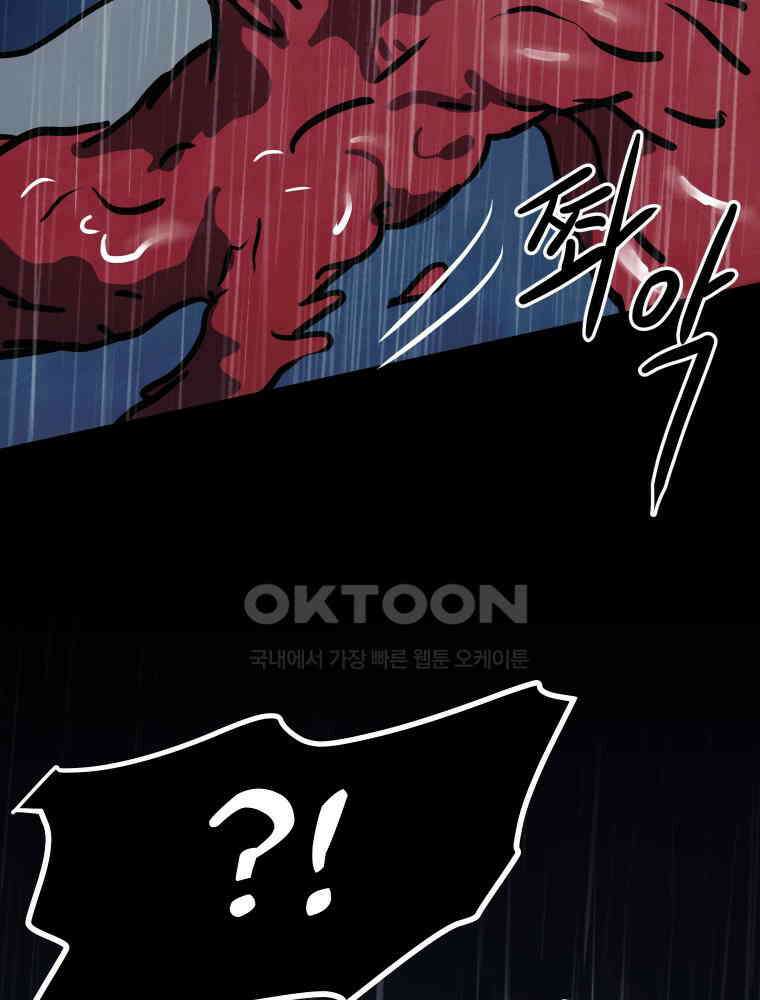 가어도 3부 61화 12