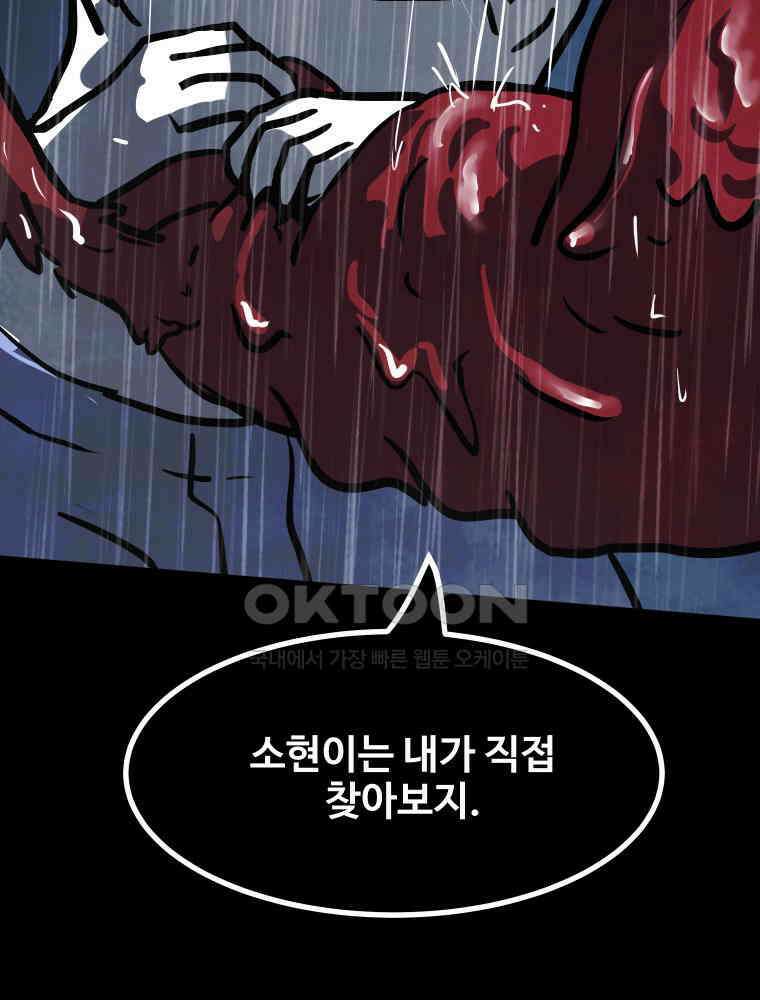 가어도 3부 61화 14
