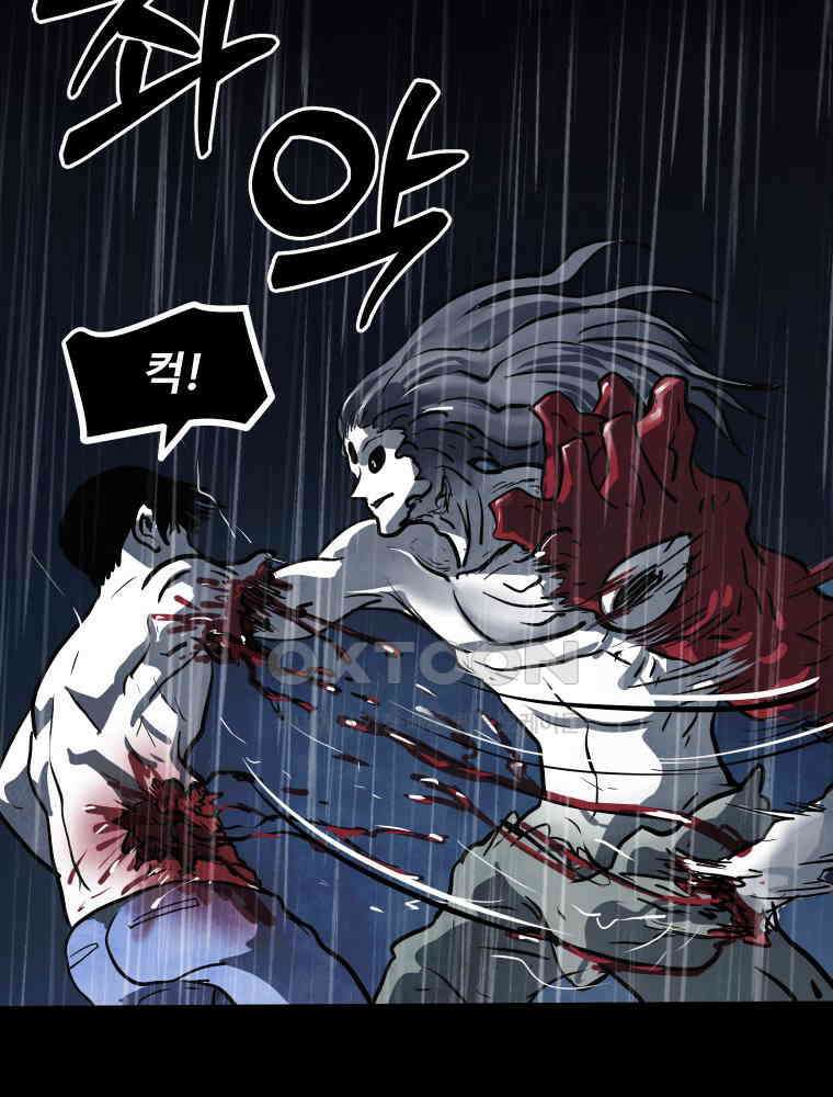 가어도 3부 61화 20