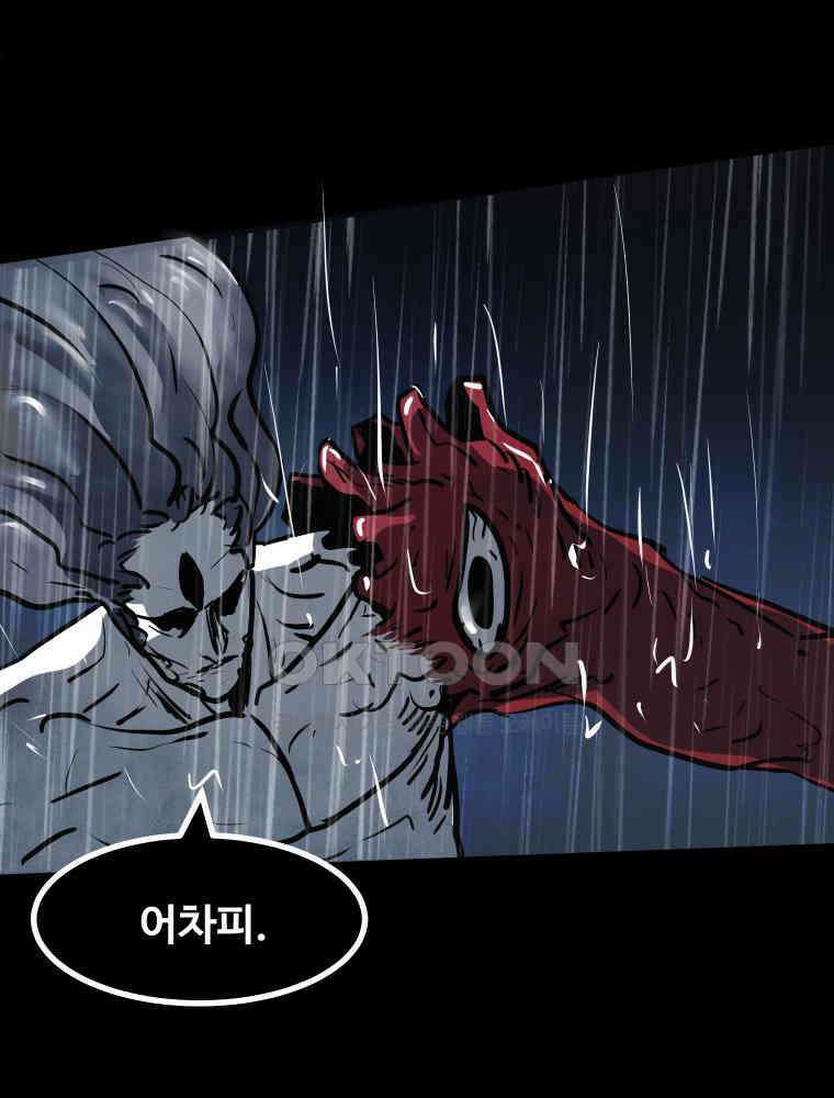 가어도 3부 61화 24