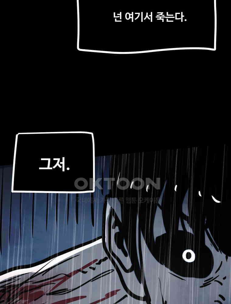 가어도 3부 61화 26