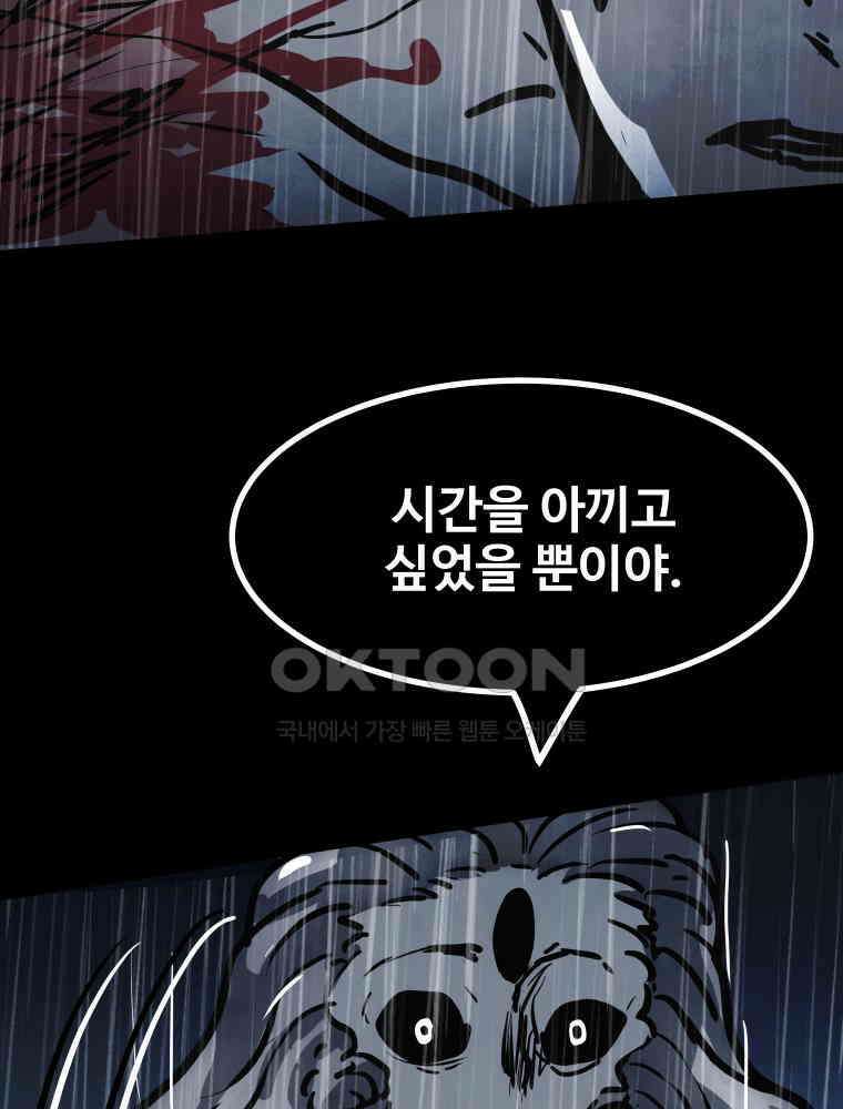 가어도 3부 61화 27