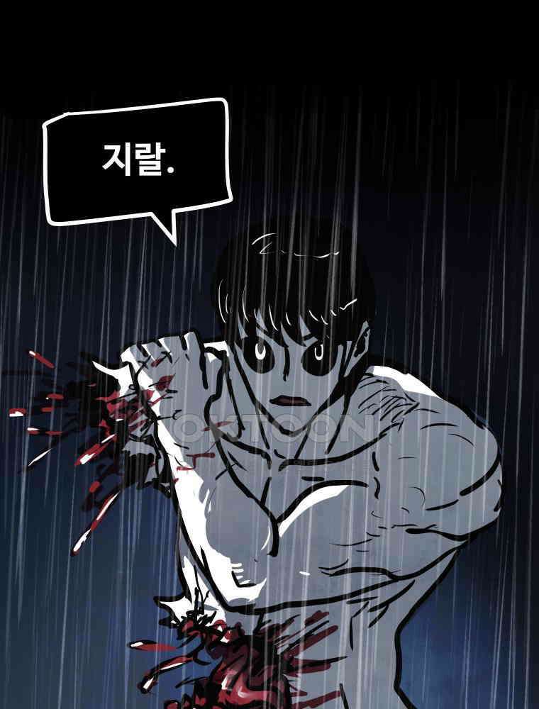 가어도 3부 61화 29