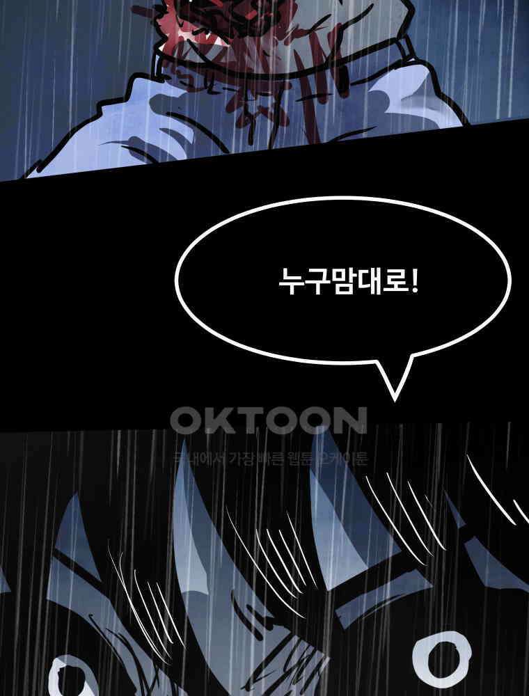 가어도 3부 61화 30