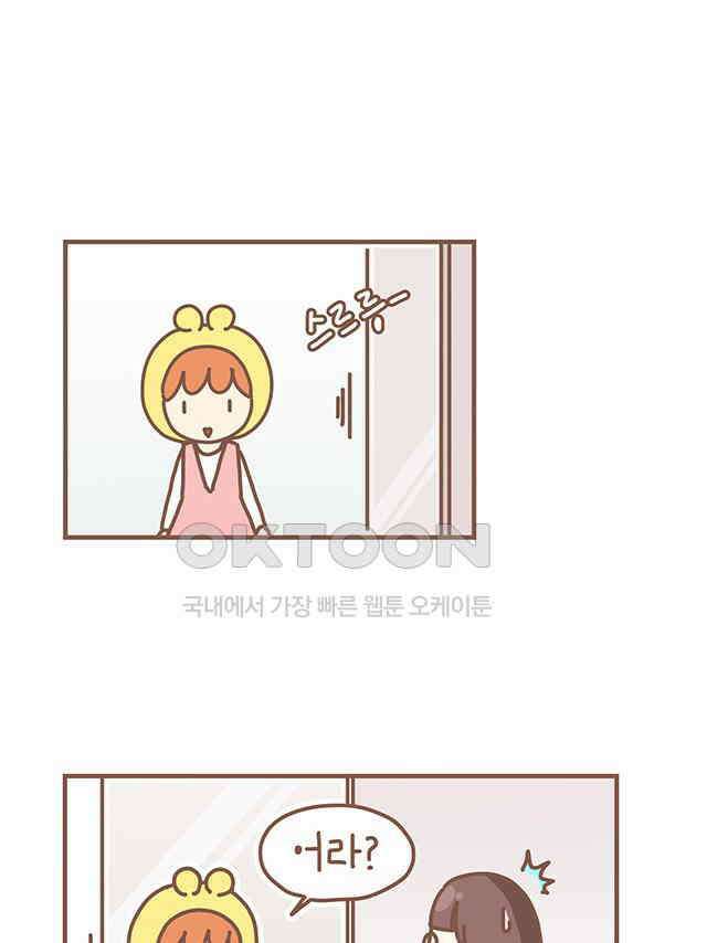 게임회사 여직원들 131화 1