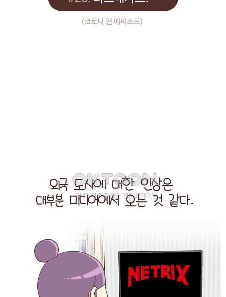 유부녀의 탄생 S6E26． 라스베가스! 2